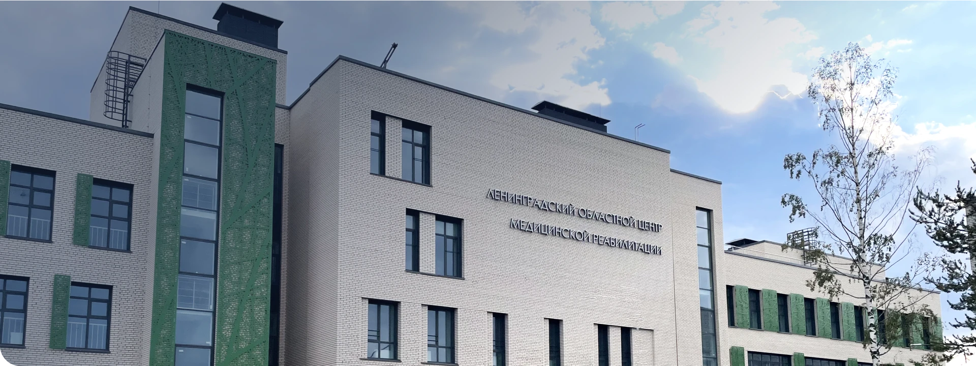 Медицинская реабилитация